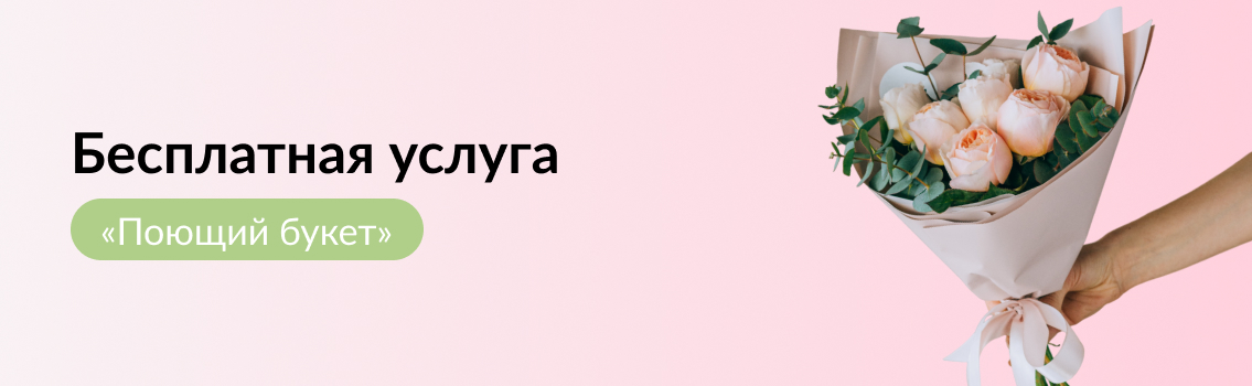 Баннер